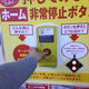 Image for article titled Inside Tokyo's Infamous Suicide Train Station